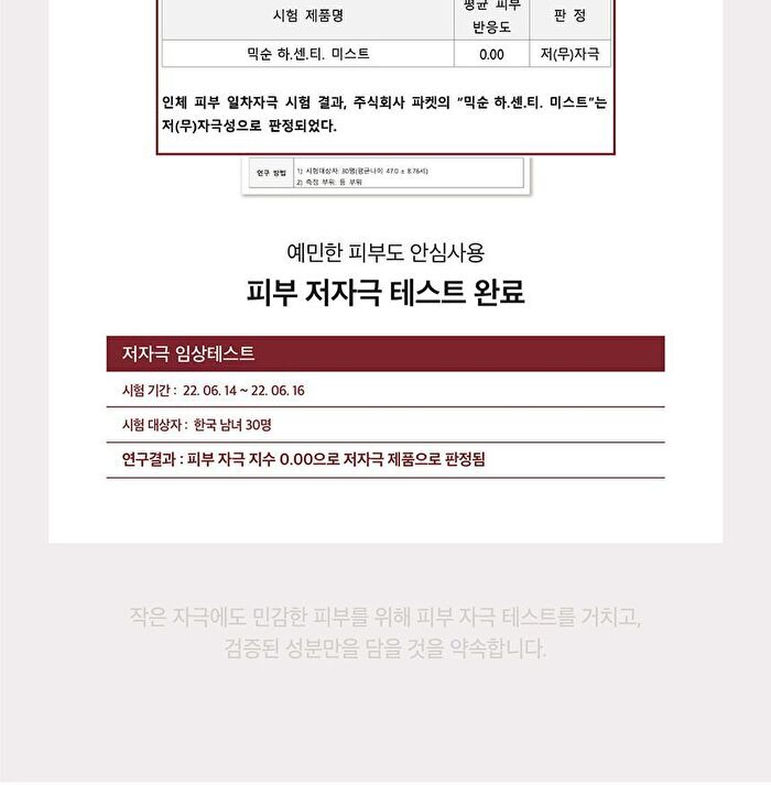 mixsoon H.C.T. Mist - 50ml