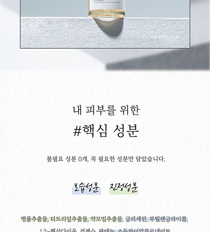 mixsoon H.C.T. Mist - 50ml