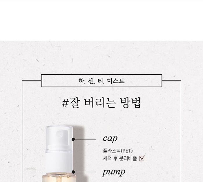 mixsoon H.C.T. Mist - 50ml