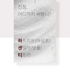 mixsoon H.C.T. Mist - 50ml