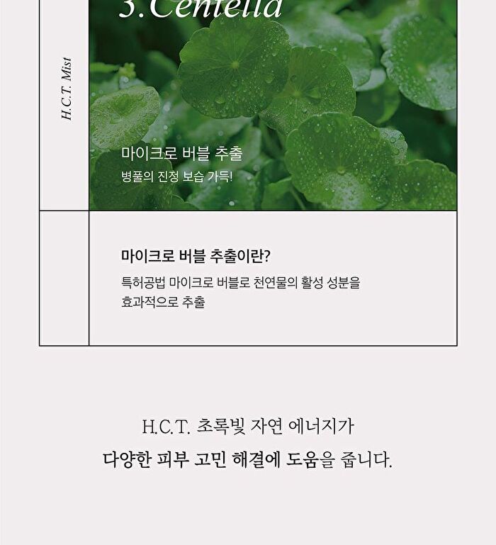 mixsoon H.C.T. Mist - 50ml