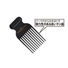 HOMMES STYLING Perm Styling Comb - 1 pc