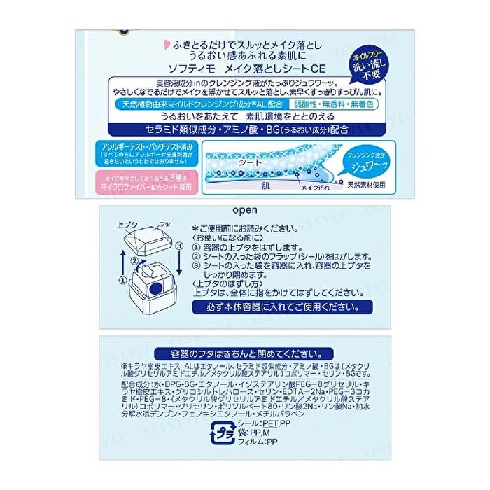Softymo Ceramide Makeup Remover Sheet - 52 pcs Refill