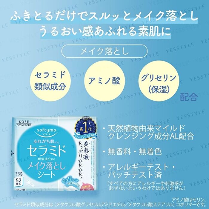 Softymo Ceramide Makeup Remover Sheet - 52 pcs Refill
