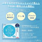 Softymo Ceramide Makeup Remover Sheet - 52 pcs Refill