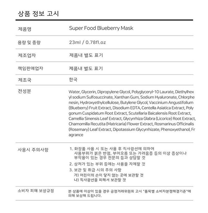 Super Food Mask Set - 17 Types - Peach