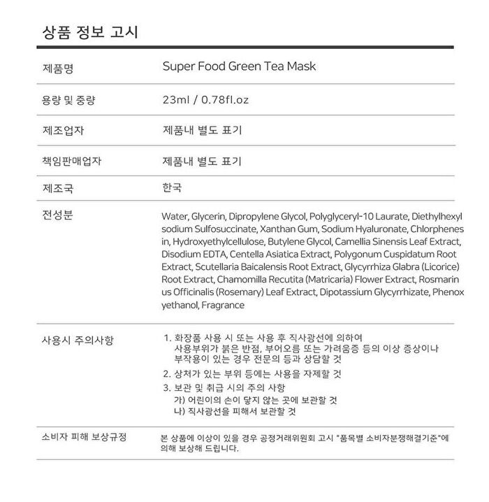 Super Food Mask Set - 17 Types - Peach