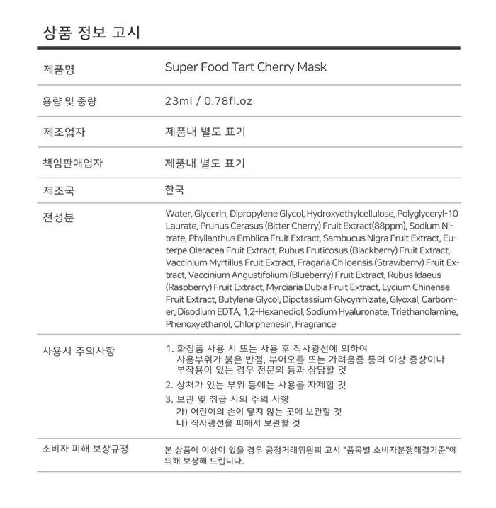 Super Food Mask Set - 17 Types - Peach