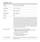 Super Food Mask Set - 17 Types - Peach