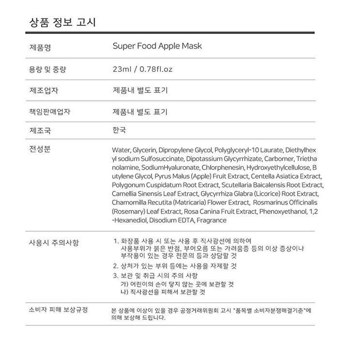 Super Food Mask Set - 17 Types - Broccoli