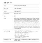 Super Food Mask Set - 17 Types - Broccoli