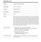 Super Food Mask Set - 17 Types - Broccoli