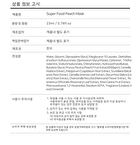 Super Food Mask Set - 17 Types - Broccoli