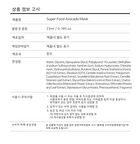 Super Food Mask Set - 17 Types - Paprika