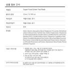 Super Food Mask Set - 17 Types - Paprika