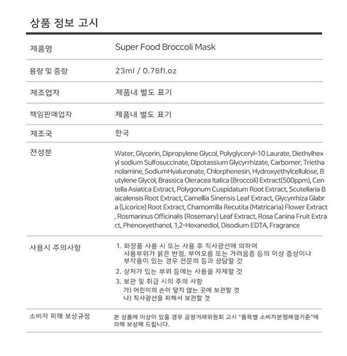 Super Food Mask Set - 17 Types - Paprika