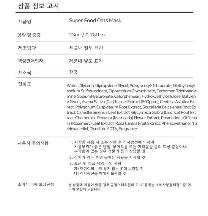 Super Food Mask Set - 17 Types - Paprika