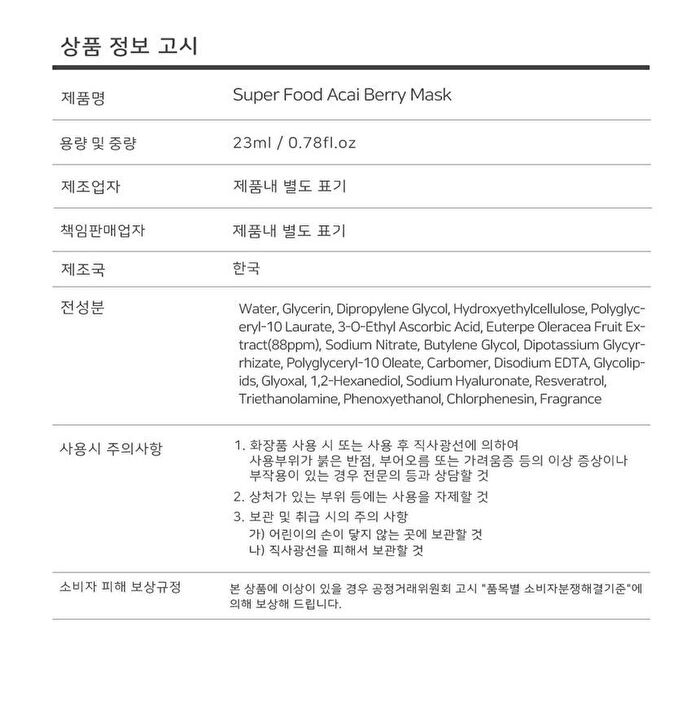 Super Food Mask Set - 17 Types - Paprika