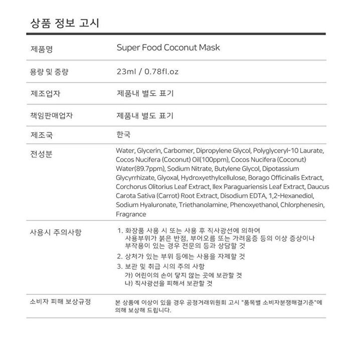 Super Food Mask Set - 17 Types - Pumpkin