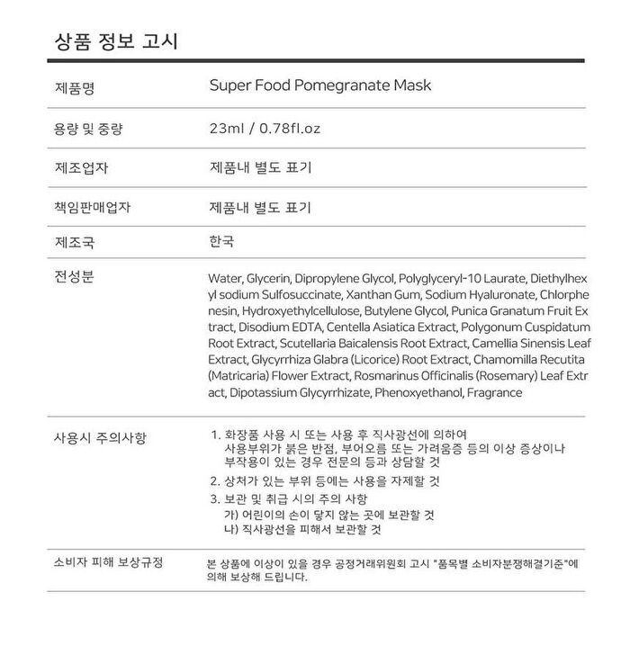 Super Food Mask Set - 17 Types - Avocado