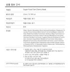 Super Food Mask Set - 17 Types - Avocado