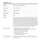 Super Food Mask Set - 17 Types - Pomegranate