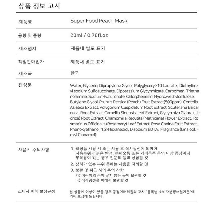 Super Food Mask Set - 17 Types - Pomegranate