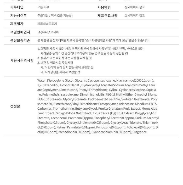 Sleeping Pack - 3 Types - Ceramide_PEP 8
