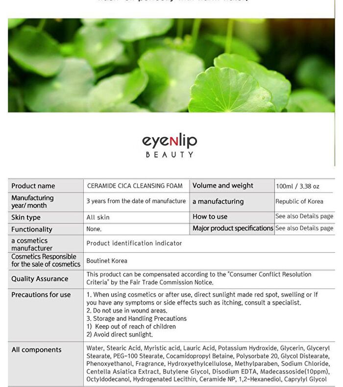 Ceramide Cleansing Foam - 5 Types - Rice