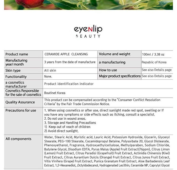 Ceramide Cleansing Foam - 5 Types - Rice