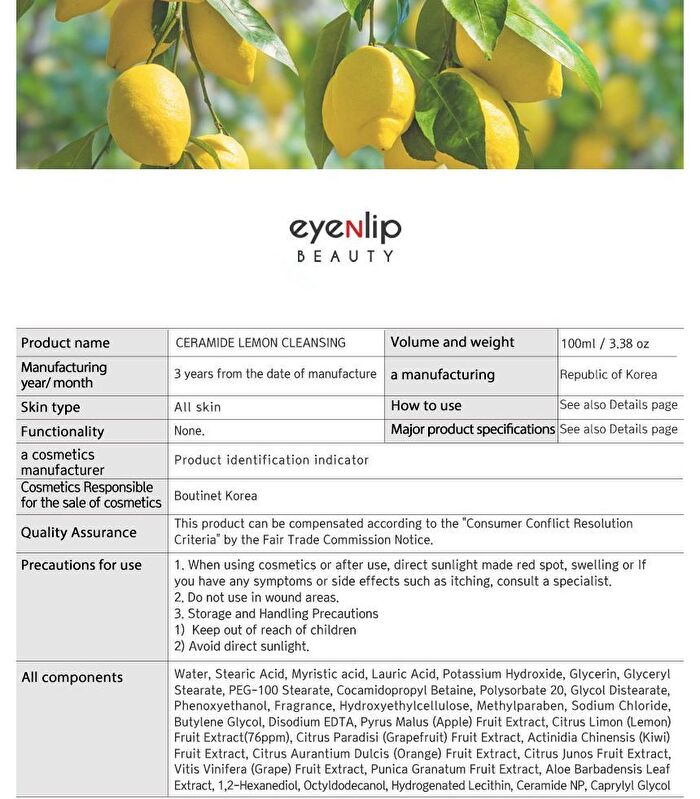 Ceramide Cleansing Foam - 5 Types - Rice