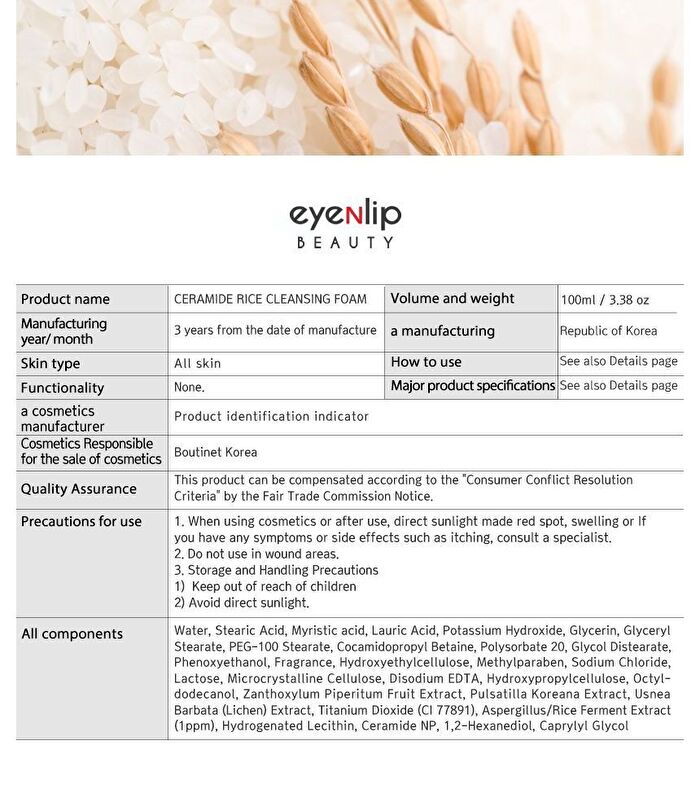 Ceramide Cleansing Foam - 5 Types - Rice