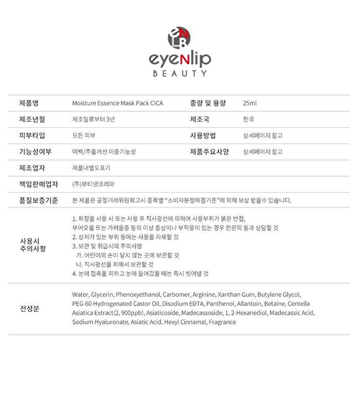Moisture Essence Mask Set - 10 Types - Vitamin