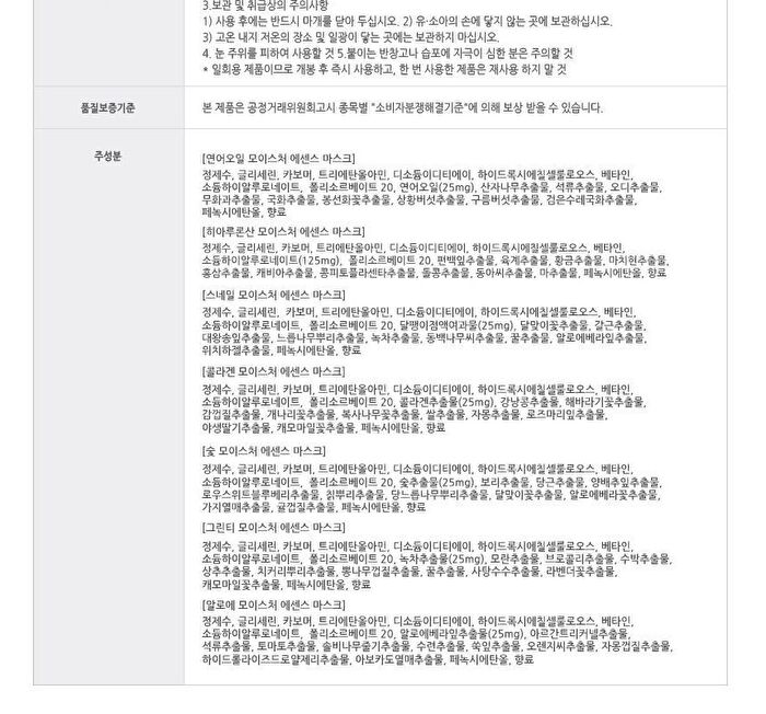 Moisture Essence Mask Set - 10 Types - Vitamin