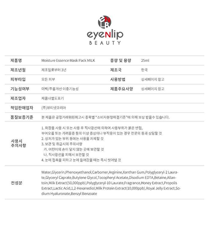 Moisture Essence Mask Set - 10 Types - Vitamin