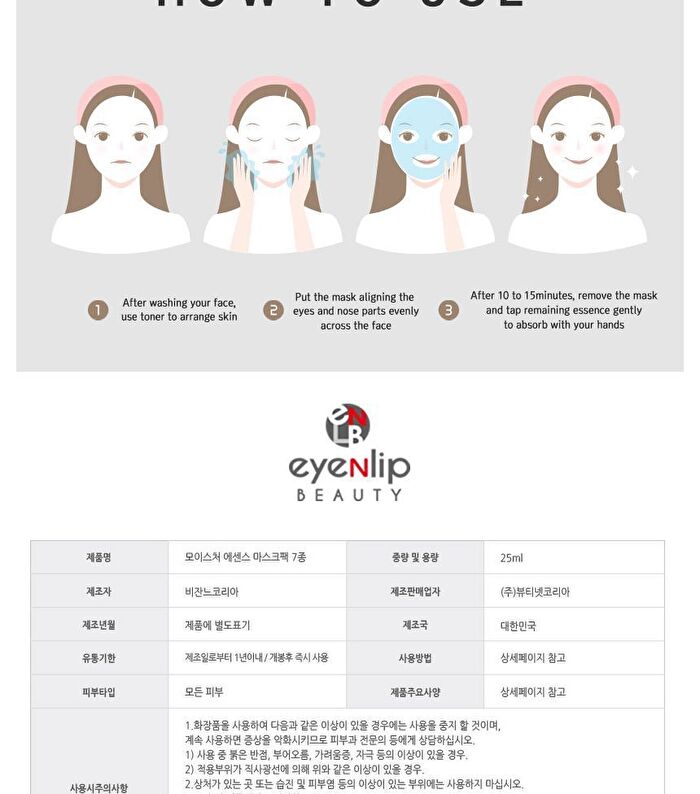 Moisture Essence Mask Set - 10 Types - Snail