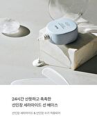 Sun Essence Stay Sun Safe - 50ml