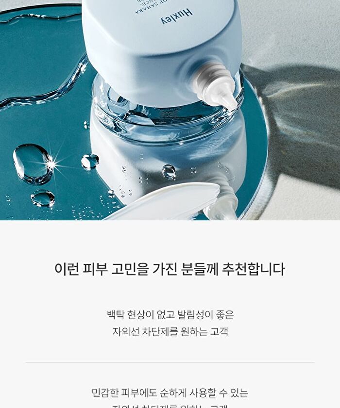 Sun Essence Stay Sun Safe - 50ml