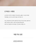 Sun Essence Stay Sun Safe - 50ml