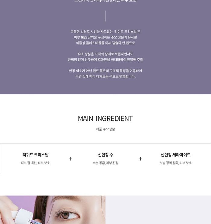 Priming Essence Radiance Layer - 30ml