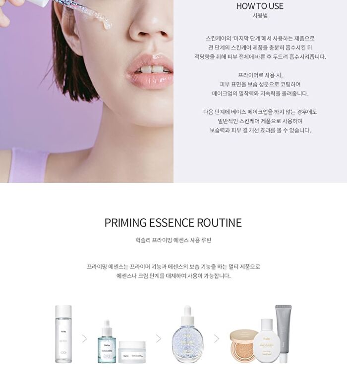 Priming Essence Radiance Layer - 30ml