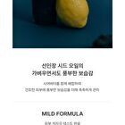 Body Lotion Blue Medina Tangerine - 2025 Version - 300ml