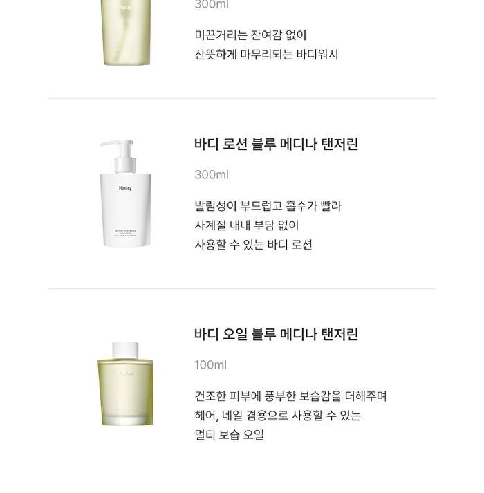 Body Oil Blue Medina Tangerine - 2025 Version - 100ml