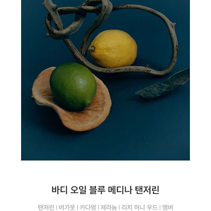 Body Oil Blue Medina Tangerine - 2025 Version - 100ml