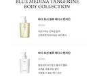 Body Wash Blue Medina Tangerine - 2025 Version - 300ml