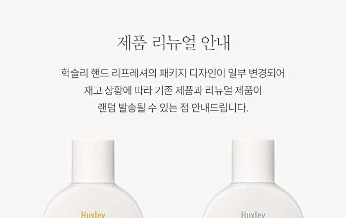 Hand Refresher Moroccan Gardener - 2025 Version - 55ml