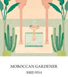 Hand Refresher Moroccan Gardener - 2025 Version - 55ml