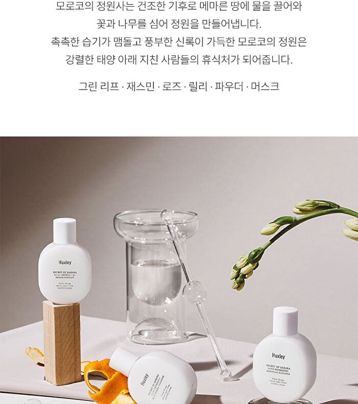 Hand Refresher Moroccan Gardener - 2025 Version - 55ml