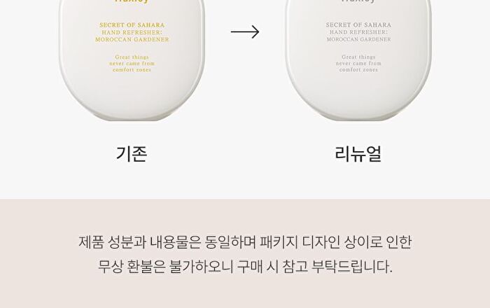 Hand Refresher Blue Medina Tangerine - 2025 Version - 55ml