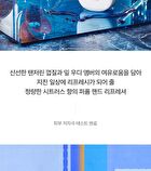 Hand Refresher Blue Medina Tangerine - 2025 Version - 55ml